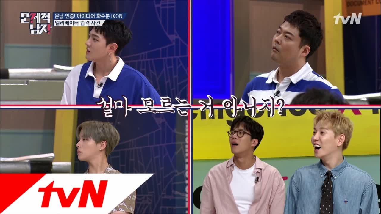 The Brainiacs 김지석의 폭발하는 천재성에 iKON&뇌섹남 턱 단속 실패.. 180904 EP.171