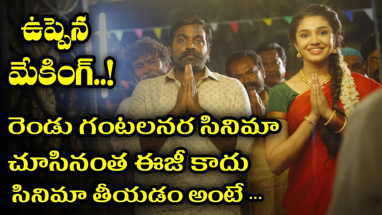 #Uppena Movie Making |Vijay Sethupathi |Panja Vaisshnav Tej | Krithi Shetty |#BucchiBabuSana