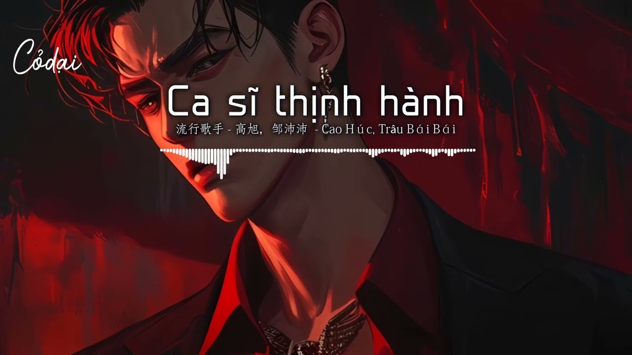 [Vietsub + Pinyin]  Ca Sĩ Thịnh H&agrave;nh - Cao H&uacute;c, Tr&acirc;u B&aacute;i B&aacute;i / 流行歌手 - 高旭,邹沛沛