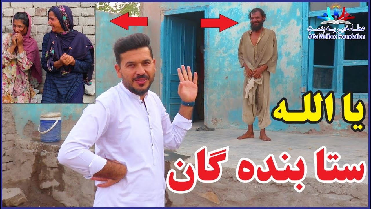 د معذورو ارمان پوره شو |  May Allah have mercy on you | new (2023)