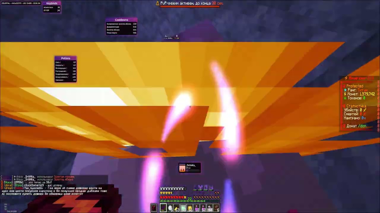 PvP фунтайм