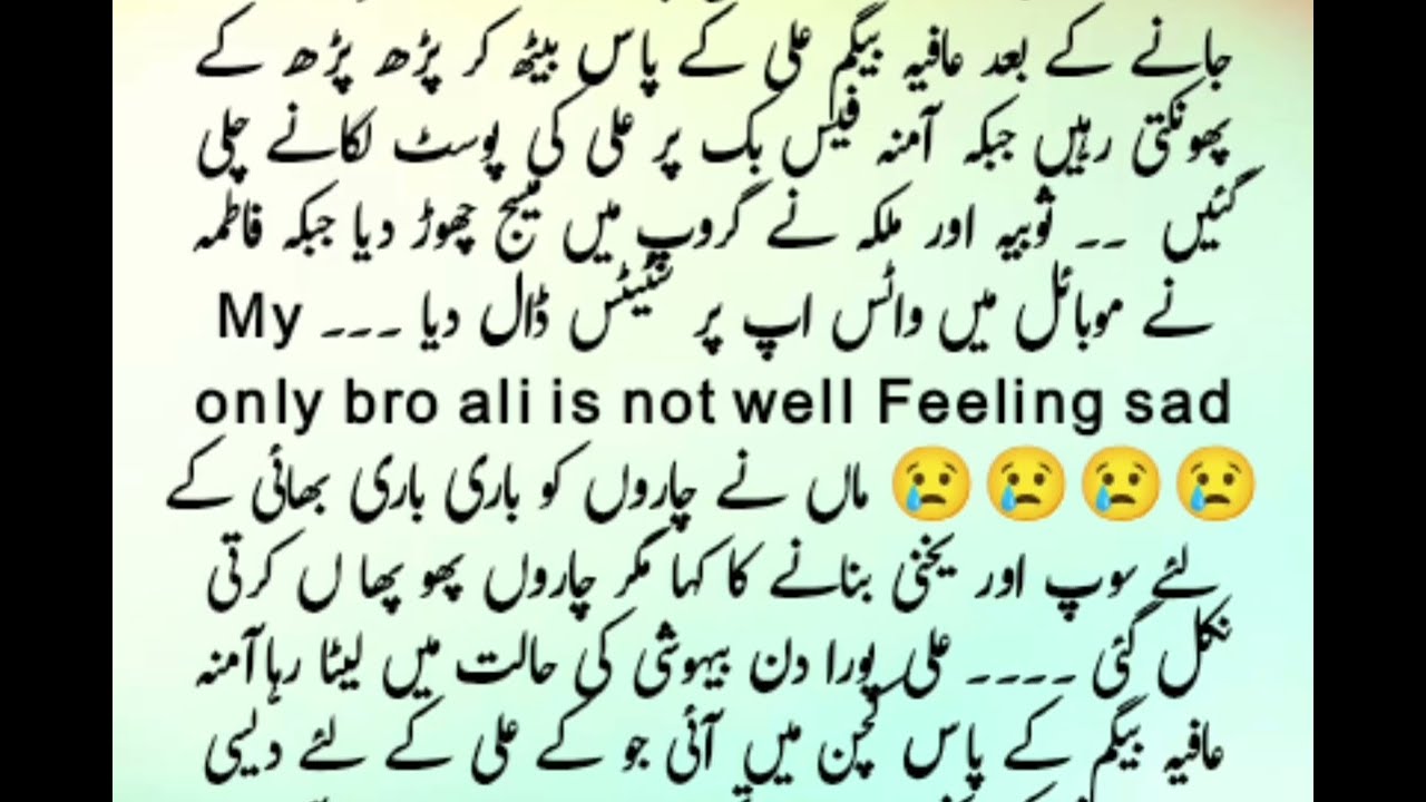  Most viral Horror comedy urdu novel story❤️‍🔥|علی اور اس کا باڑہ
