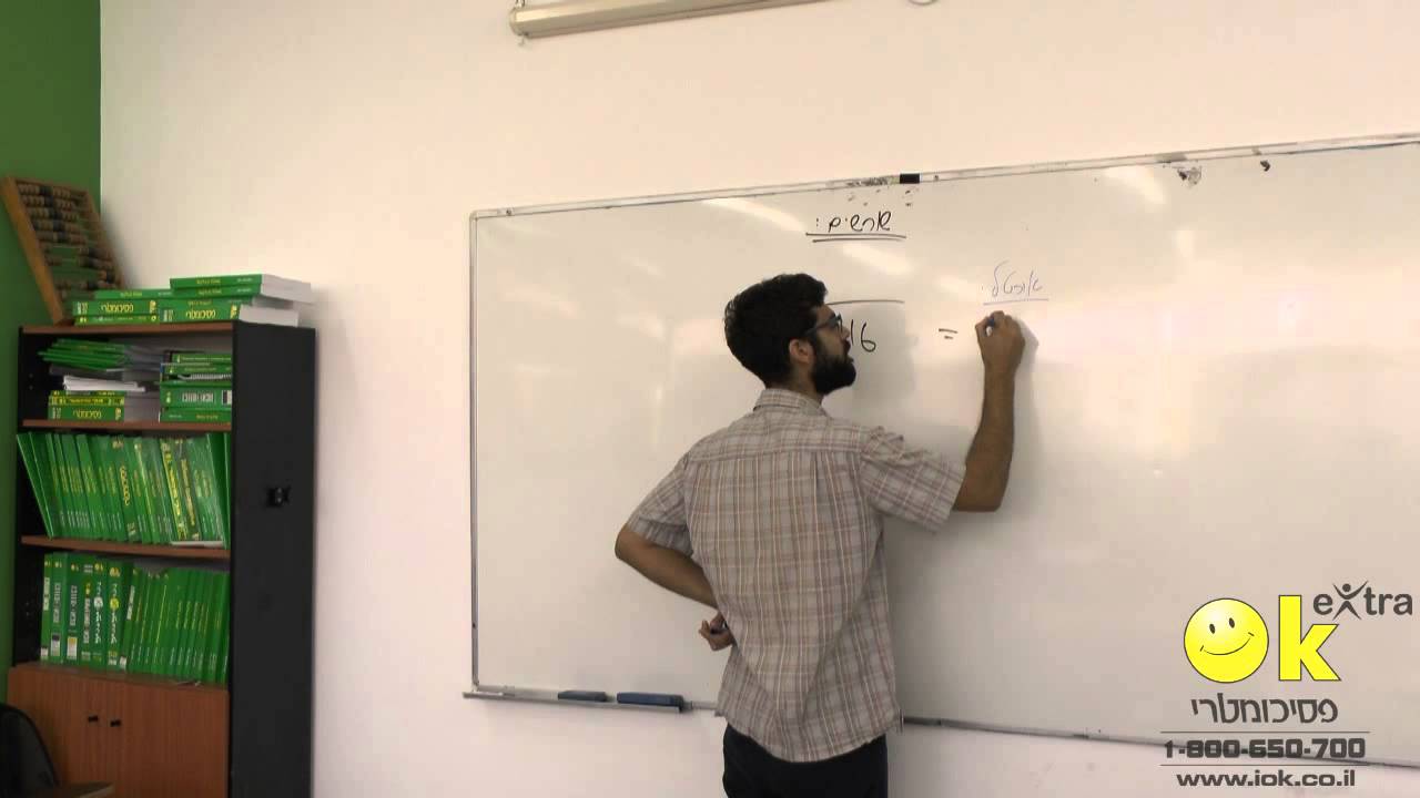 מבוא למתמטיקה. שורשים.