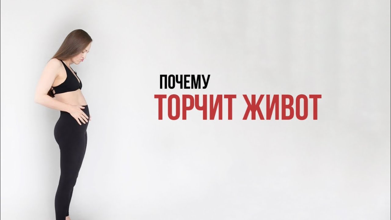 Неочевидные причины выпирающего живота
