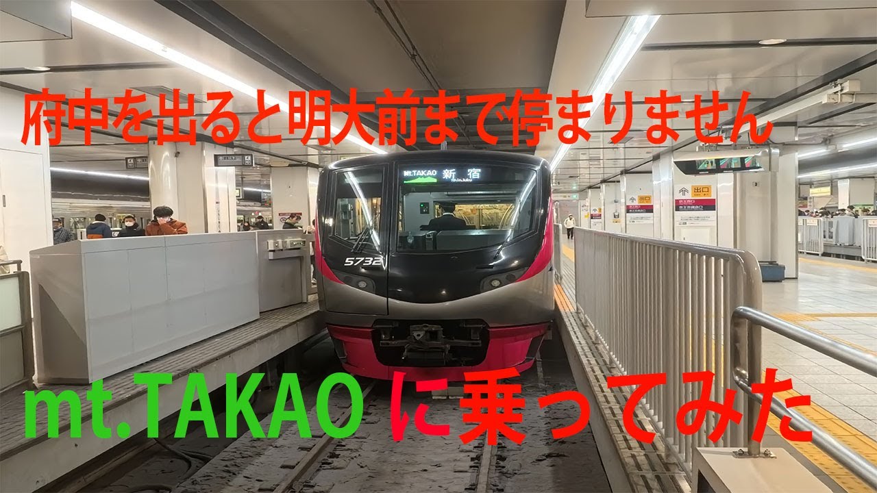 mt.TAKAOに乗ってみた