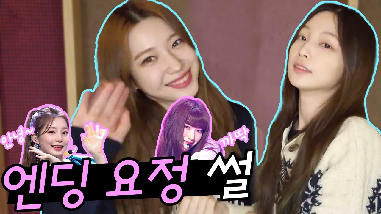 [로켓펀치 연희, 수윤] 연희가 분석한 멤버별 엔딩 요정 특징