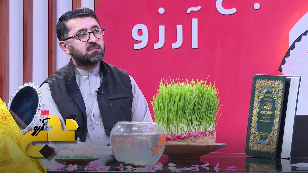 صبح آرزو | فلسفه آفرینش بهار
