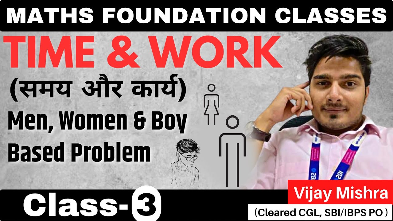 TIME and WORK Class-3 | Tricks and Shortcuts | SSC/Bank Exams 2023 | Vijay Mishra
