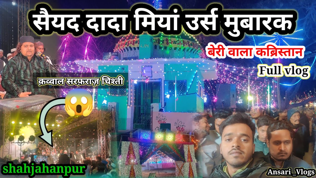 सैय्यद दादा मियाँ उर्स मुबारक ll शाहजहाँपुर ..💫👑❤️😘#viral#trending 