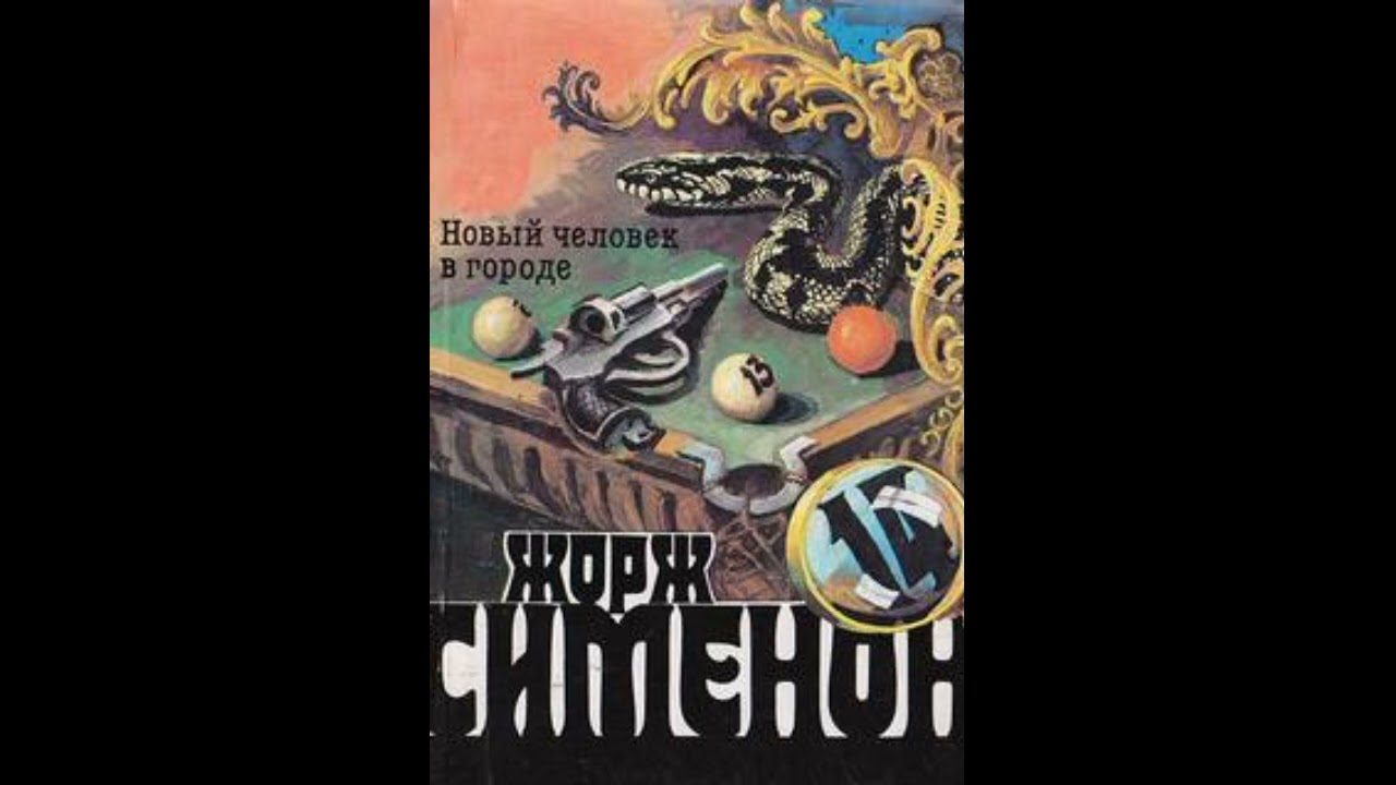 Аудиокнига