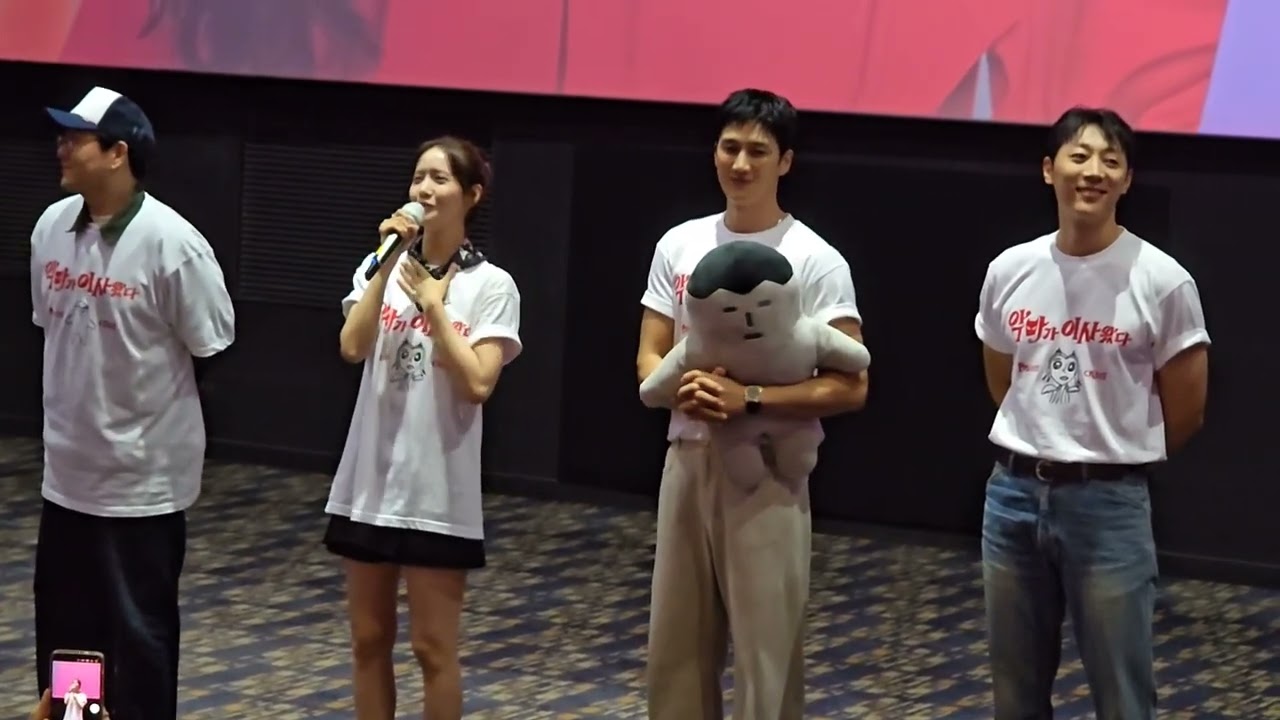 250815 악마가이사왔다 무대인사🎦 임윤아 안보현 신현수 임상근감독 롯데시네마월드타 9관