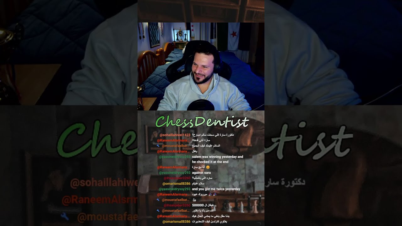 طبيب الشطرنج.. معلّقاً منظّراً على ماتش المتابعين 