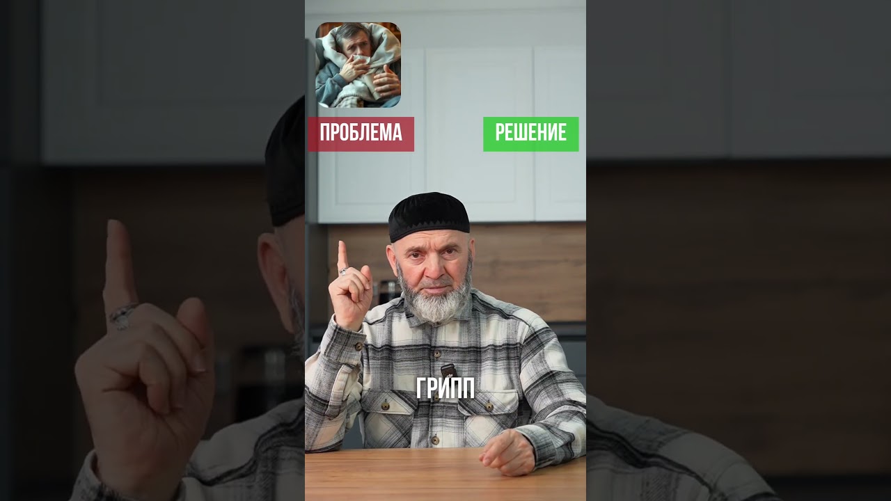 Проблемы организма и их решения!