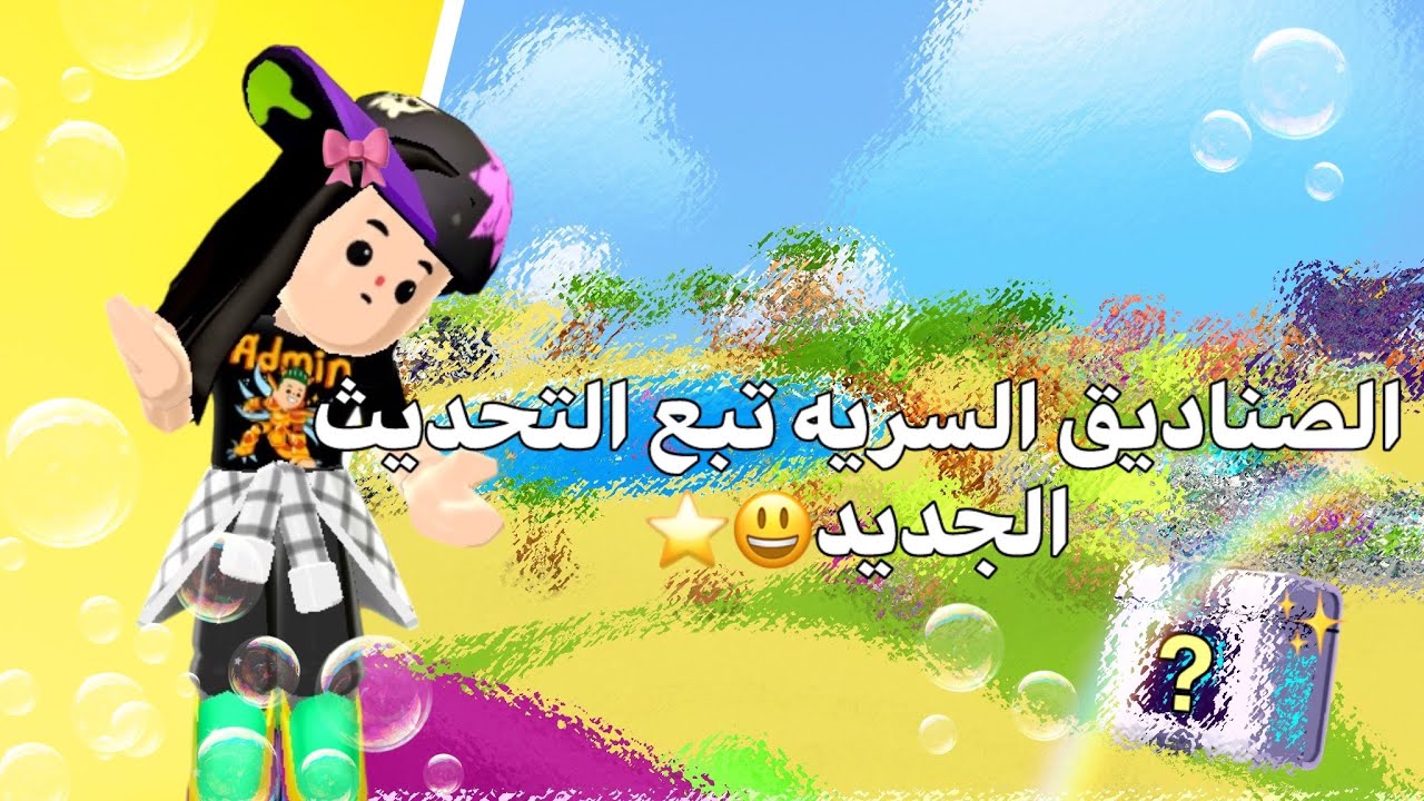 الصناديق السريه السبعه/صندوق داخل الكهف!!؟🖇️⭐️