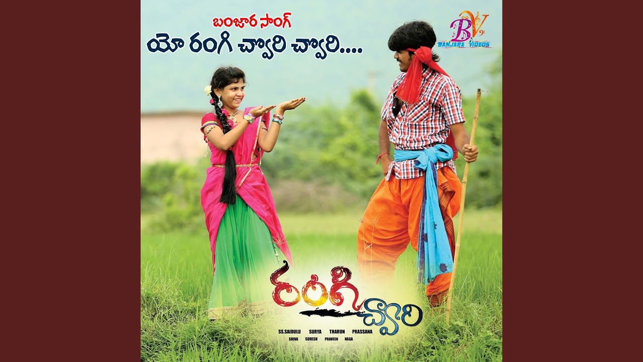 YE RANGI CHORY CHORY BANJARA SONG (feat. VANDANA SRINIVASH)