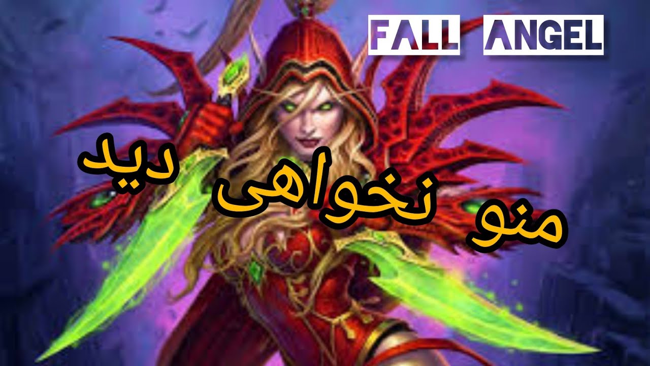 آموزش سریع ترین کلاس بازی 😁💪 rogue assasin pve 3.3.5