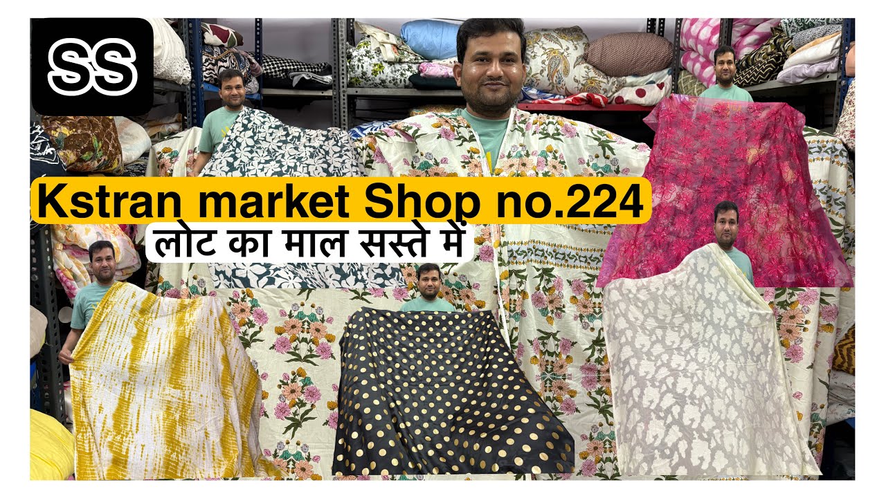 Shop no.224 Katran Market Mangolpuri Delhi export surplus cotton fabric, online shopping