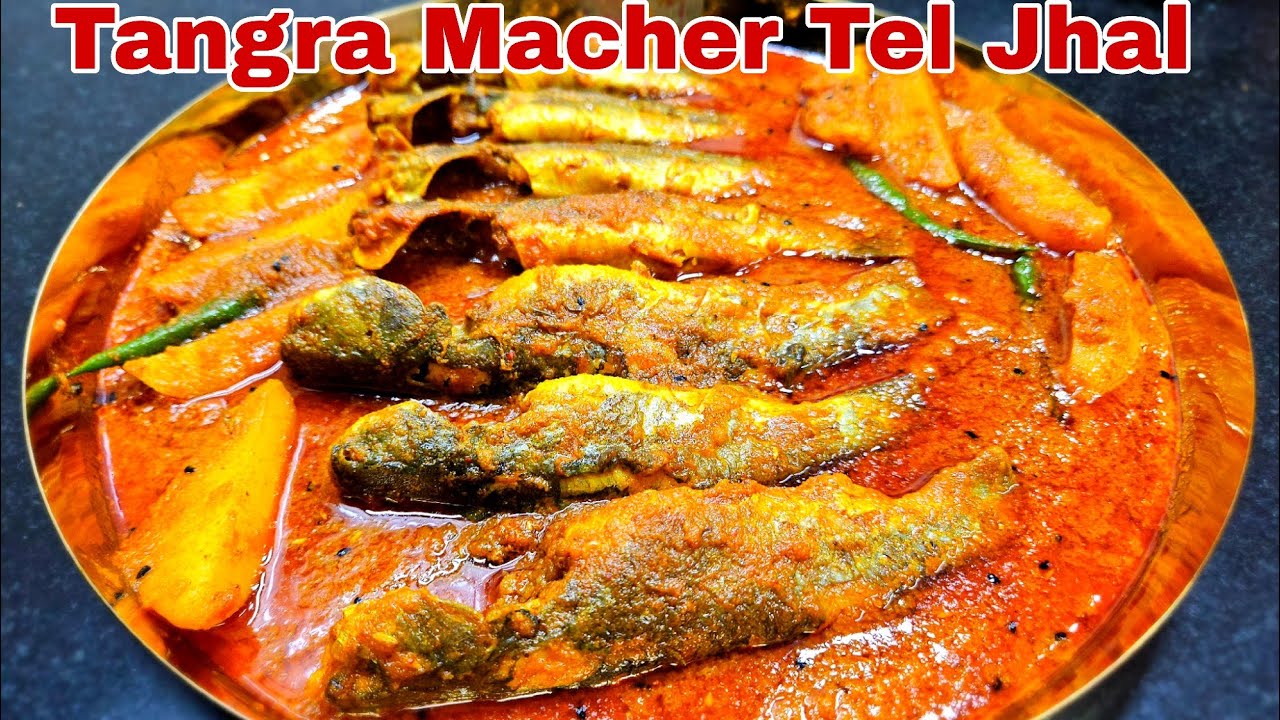 Tangra macher tel jhal recipe in Bengali | ট্যাংরা মাছের তেল ঝাল রেসিপি অনবদ্য স্বাদে | Fish Recipe