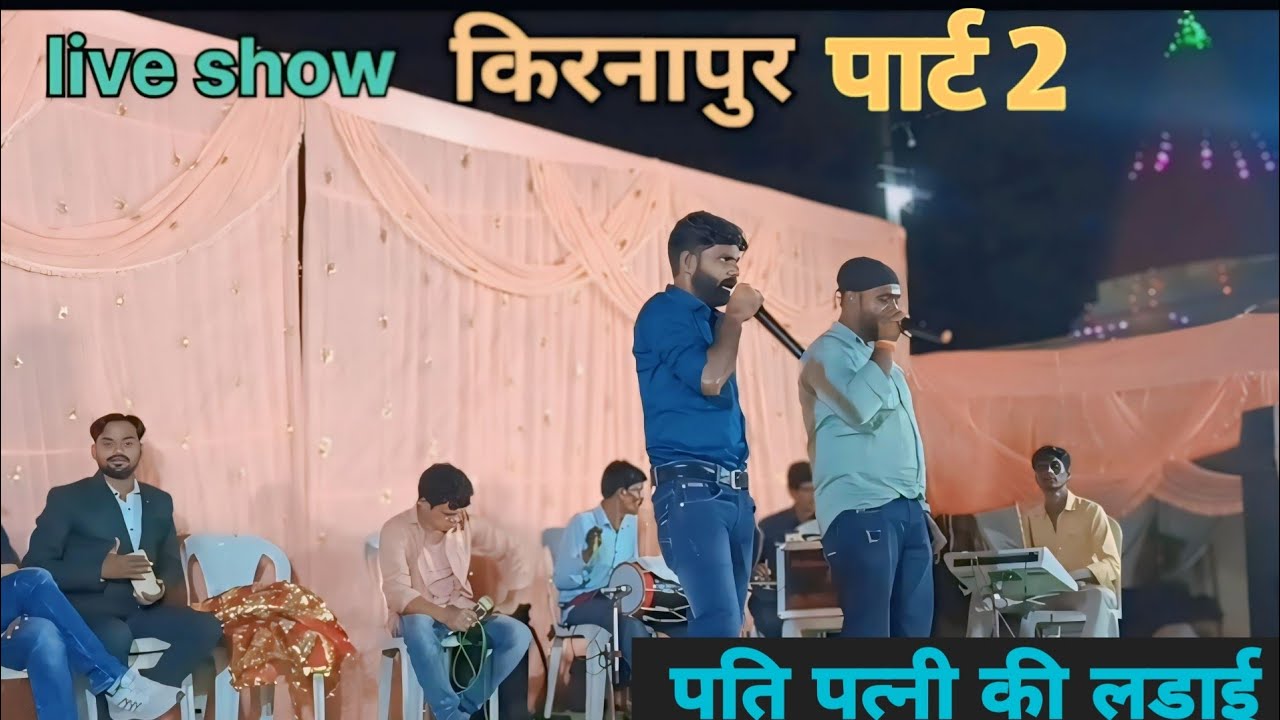 गोविंद बरघाटी#liveshow किरनापुर 2 पति-पत्नी की लड़ाई पवारी#govindbarghati#govindrinayatvlog