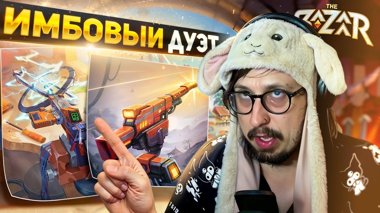 ВОТ ПОЧЕМУ Pulse Rifle ПОНЕРФИЛИ В ЭТОМ СЕЗОНЕ - СИЛЬНЕЙШЕЕ ОРУЖИЕ ДУЛИ | The Bazaar