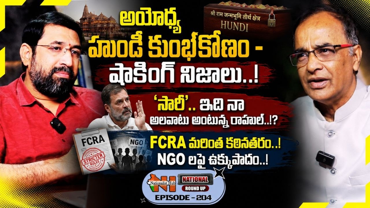 Shocking Facts About Ayodhya Scam! | Suresh Kochattil | Sai Krishna | NR (EP-204) | Nationalist Hub