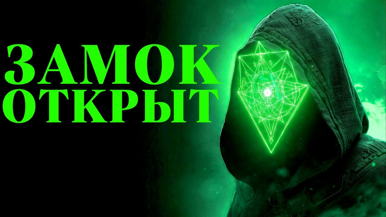 Квантовый Пароль: Верните Себе Свою Силу, Активировав Невидимую Энергию