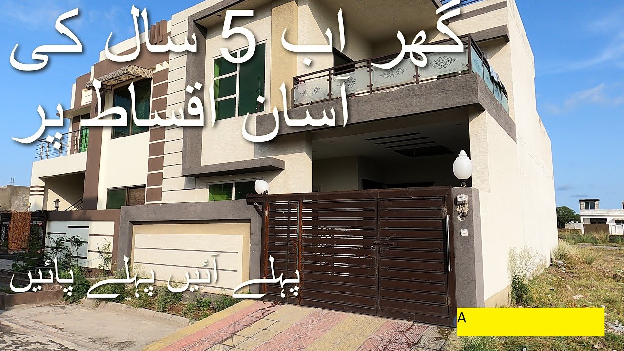 House for sale in Rawalpindi 03003223701 #ManzoorHussainOfficial #ManzoorHussainVlogs #WildRoosters