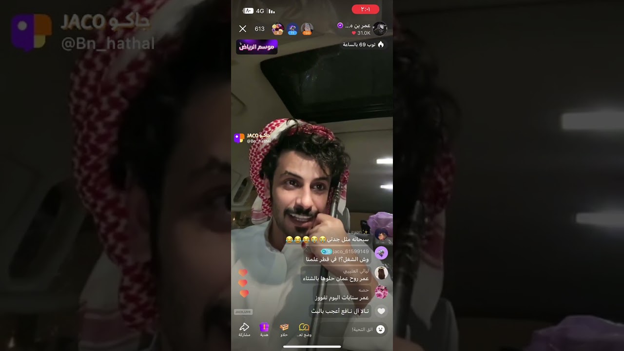 بث عمر بن هذال| ٩نوفمبر