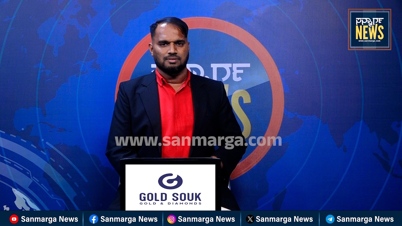 ನ್ಯೂಸ್ ಬುಲೆಟಿನ್ 10-03-2026 | SANMARGA NEWS| SANMARGA NEWS