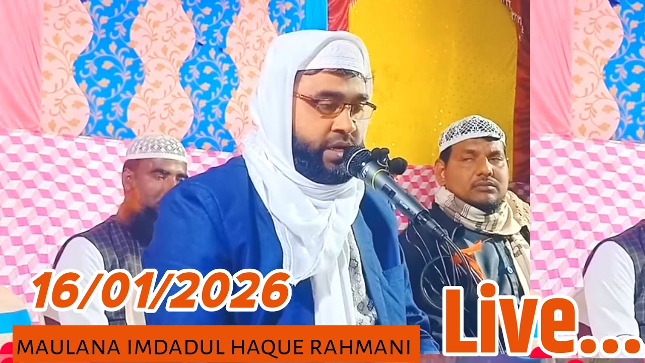মাও: ইমদাদুল হক রহমানী, Maulana imdadul Haque Rahmani, live jalsa, | bangla waz