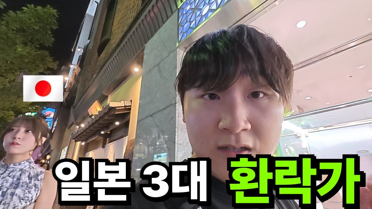 일본 3대 환락가 후쿠오카 나카스의 밤거리‼️