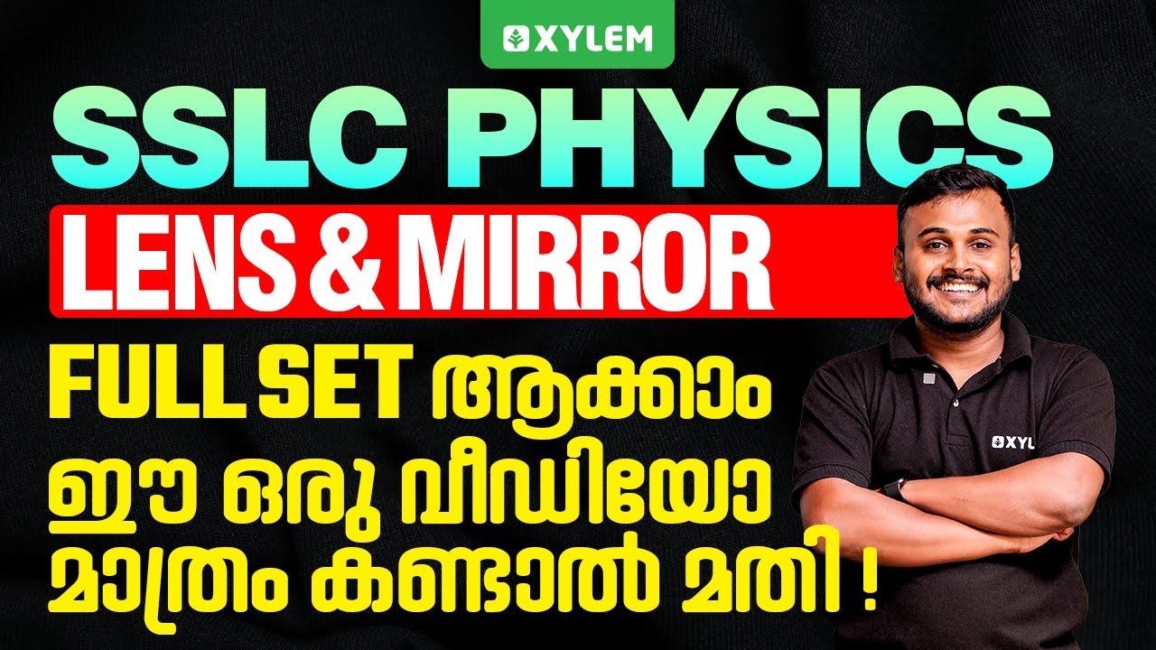 SSLC PhysicsLens & Mirror - Full Set ആക്കാം ഈ ഒരു വീഡിയോ മാത്രം കണ്ടാൽ മതി | Xylem SSLC