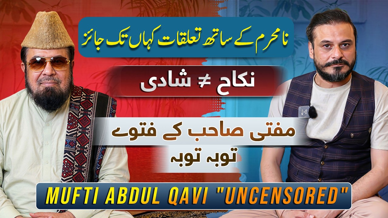 Mufti Abdul Qavi Ka Sabse Khula Interview | Bay Bashar