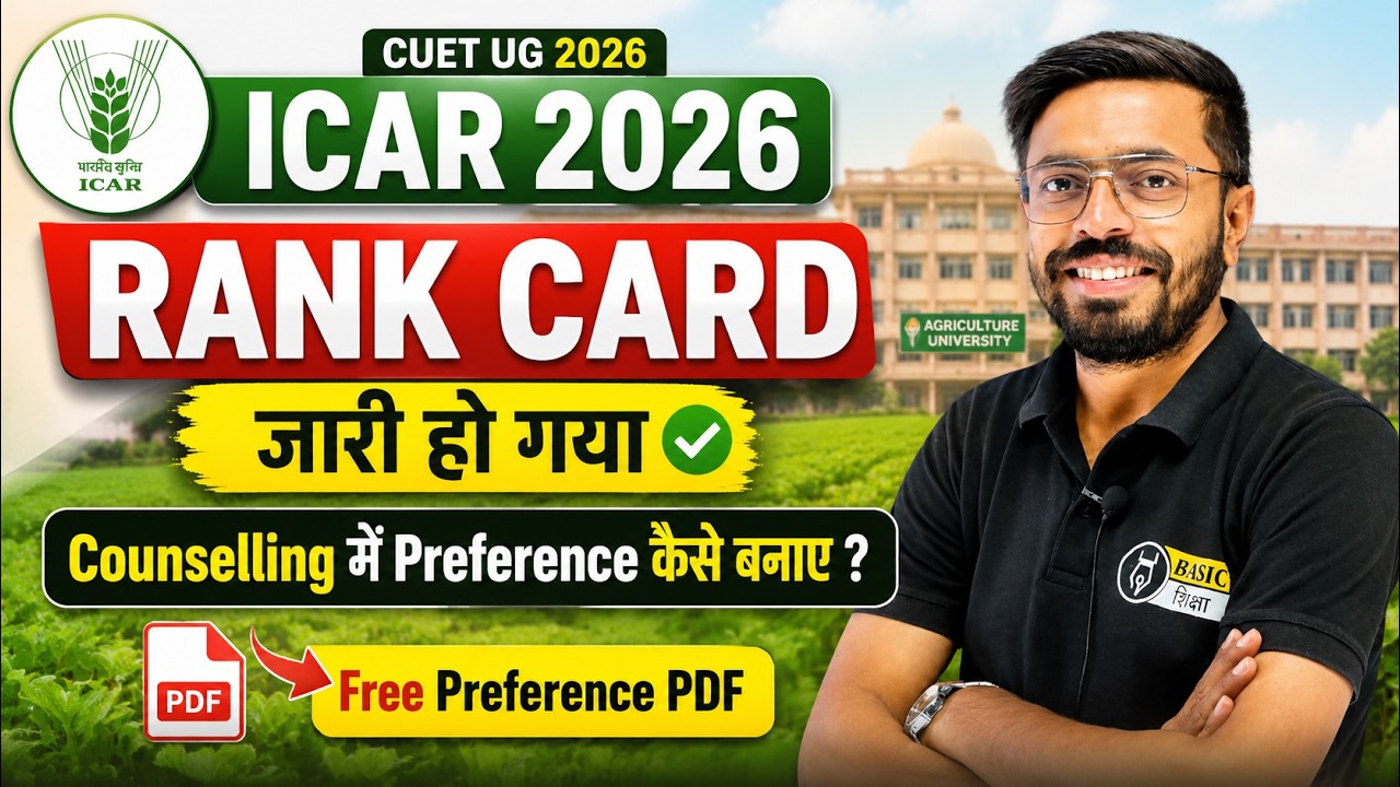 ICAR UG 2026 Rank Card Out | How to Fill Preference in ICAR Admission 2026 | BSc Ag Counselling