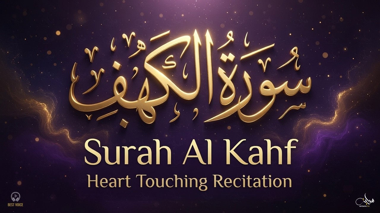 Surah Kahf ( سورة الكهف ) Most Beautiful Quran Recitation By Sheikh Alaa Aqel | FULL SURAH AL KAHF