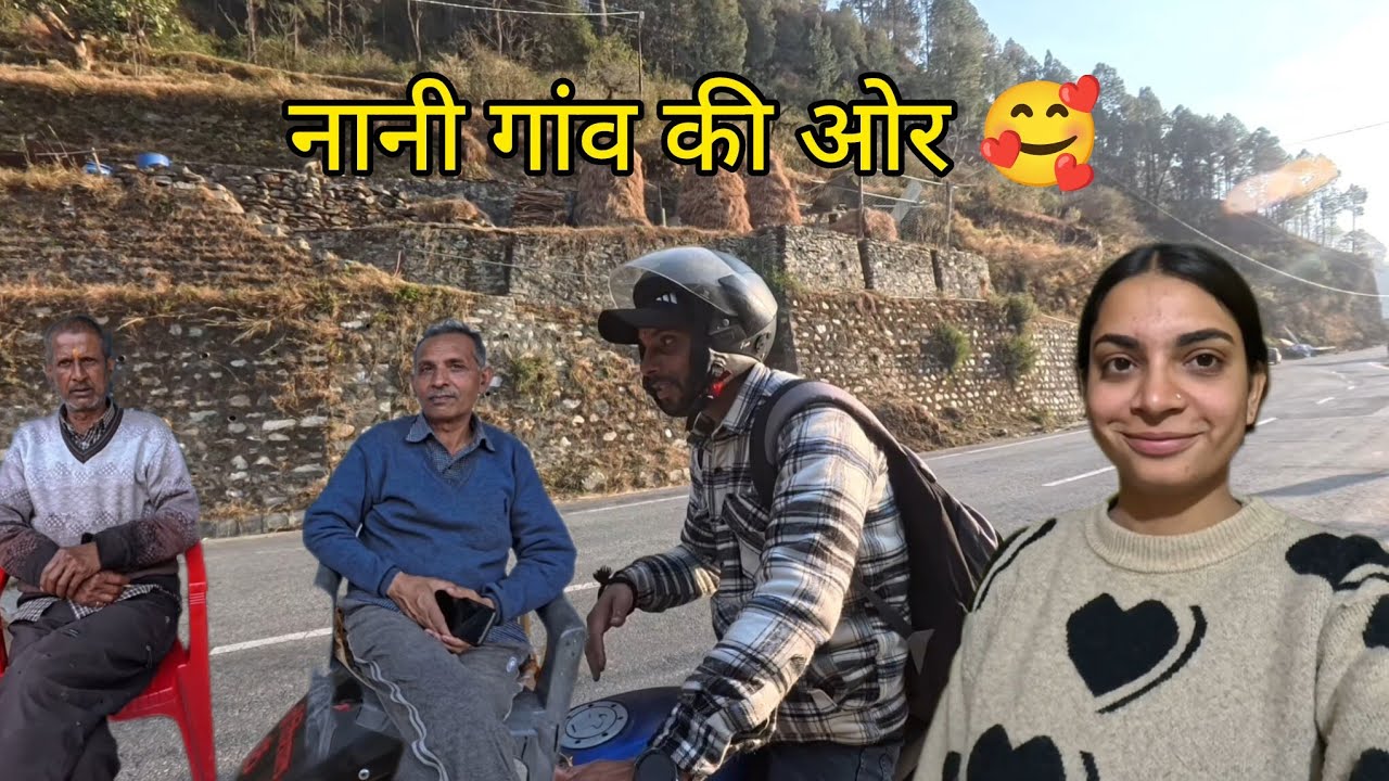 अचानक मामा गांव क्यों जाना पड़ा||🤔🤔🤩@SkPahadiVlog_uttrakhandi 