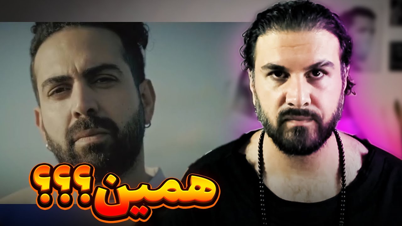 BAHRAM • AGHOOSH REACTION | ری اکشن به اولین موزیک ویدیوی بهرام