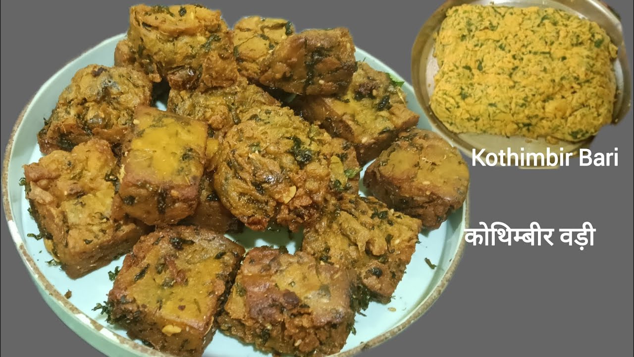 कोथिम्बीर वड़ी महाराष्ट्र -गुजरात का नाश्ता ‌| Kothimbir Bari Without Steaming | Coriander Fritters 