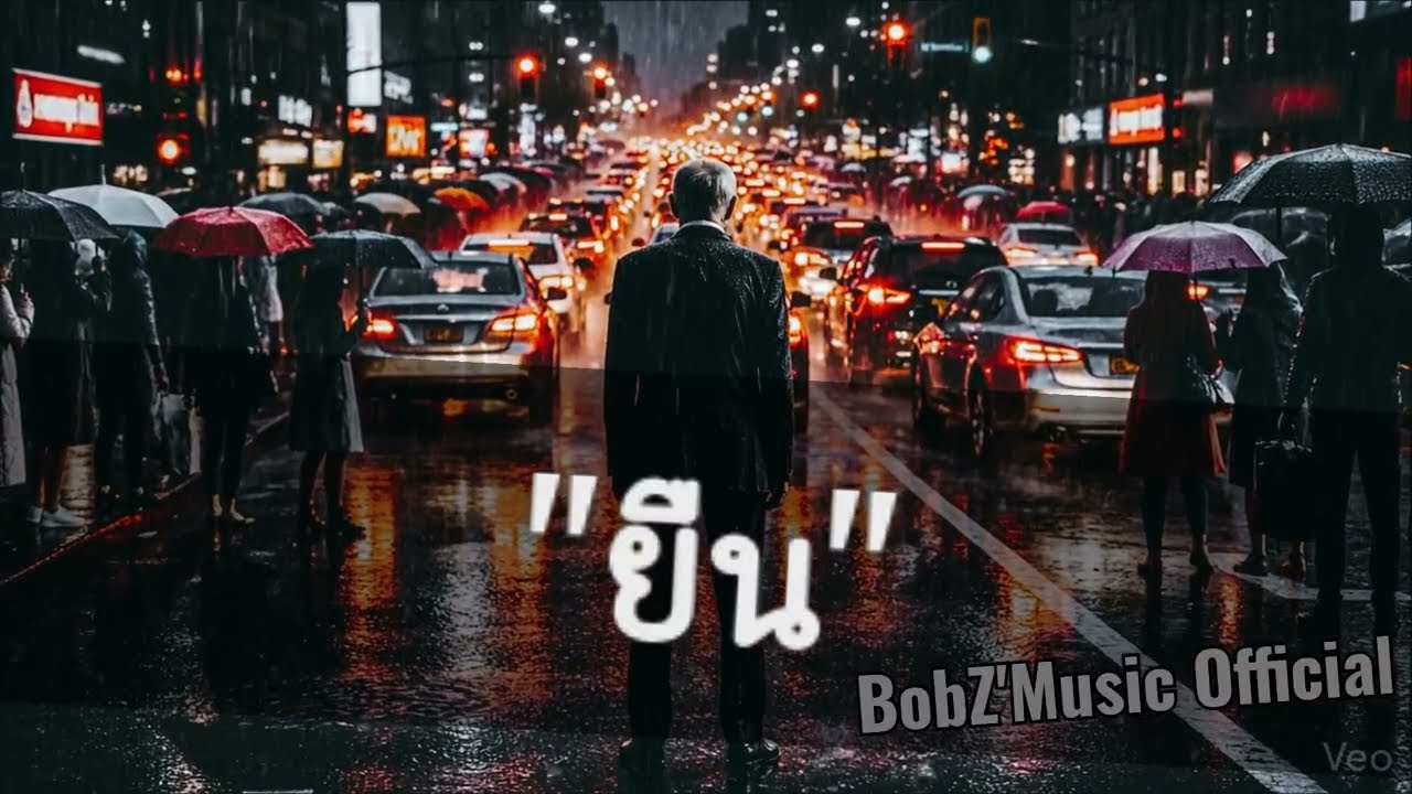 เพลง 