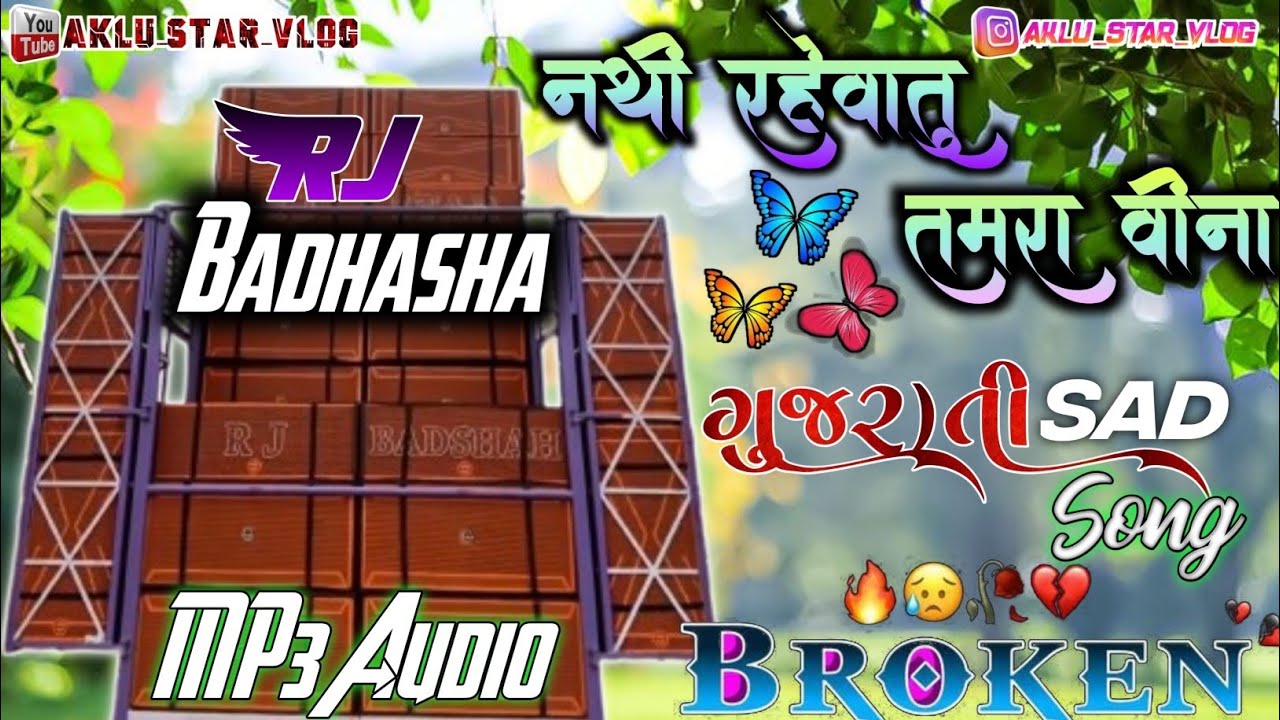 નહીં રહેવાતું તમારા વીના 🥺💔|| Gujrati sad Song❤️‍🩹 Kaushik Singar🔥|| Rj Star band 🥁🥹