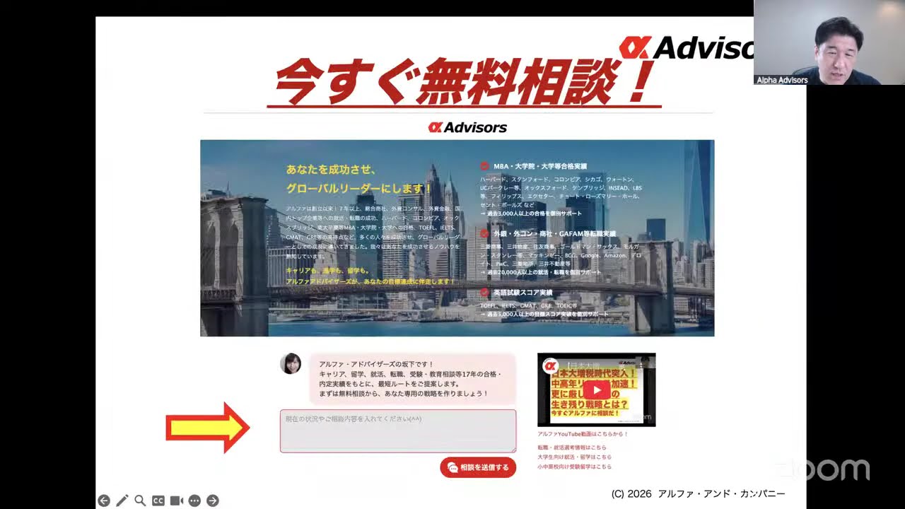 【日経平均58000円】でも給料上がらず。今、賢い人が選ぶキャリアとは？今すぐアルファに相談だ！