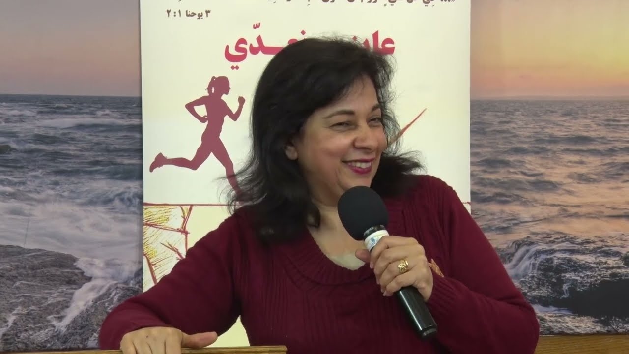 عايزين نعدي - [ حتى لا تكسرك الأزمات - (١) ] - الأخت/ هايدي حنا - المحاضرة الرابعة