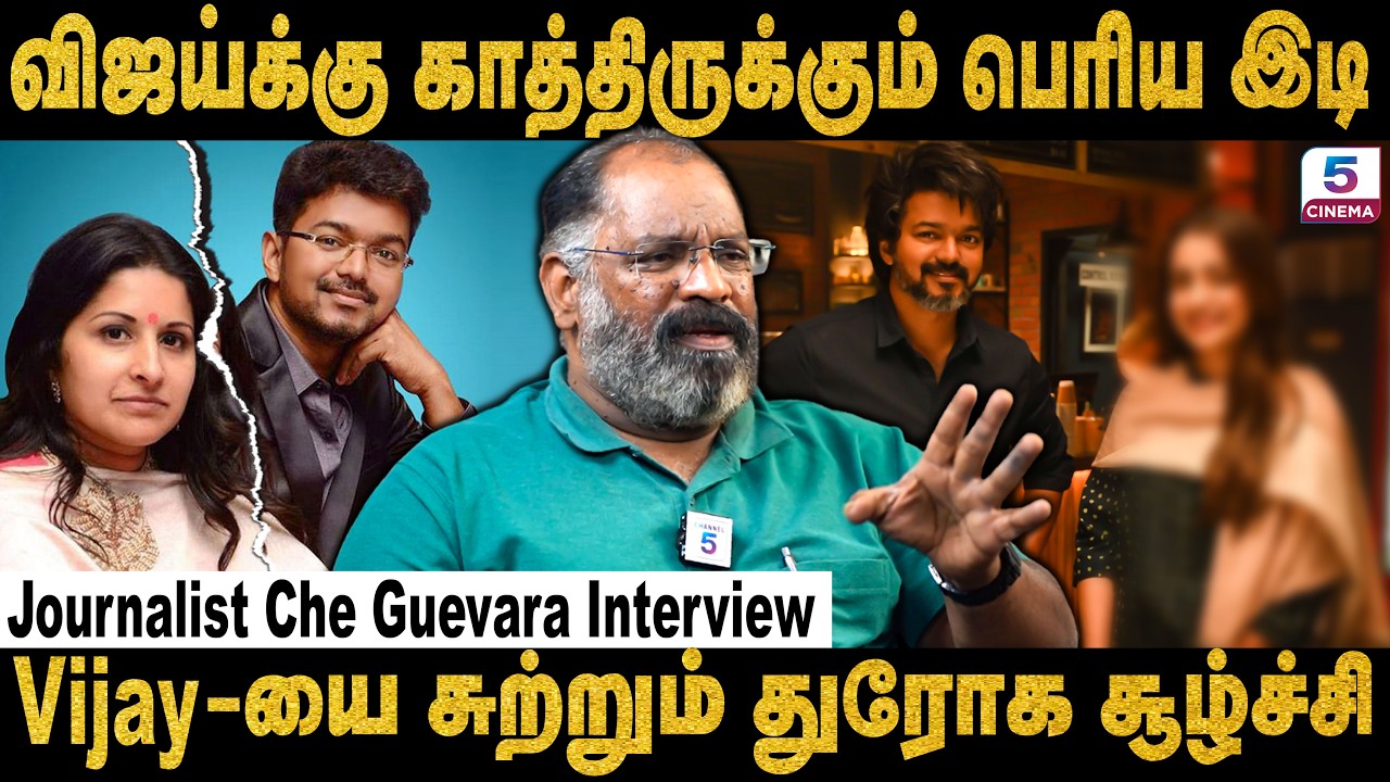 Sangeetha & Vijay Divorce Issue | சிக்கப்போகும் அடுத்த நடிகை