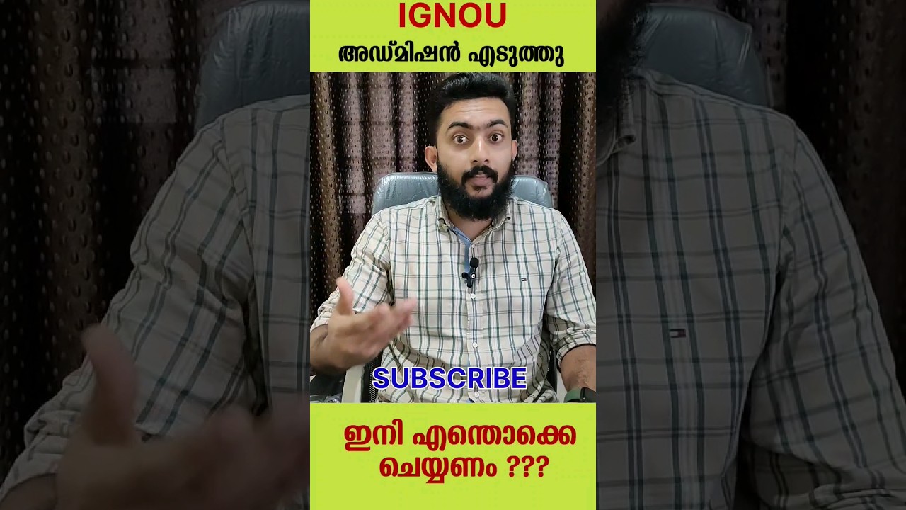 ഇഗ്നോ യൂണിവേഴ്സിറ്റിയിലെ വിവരങ്ങളറിയാം #ignou #ignoumalayalam #education #malayalam