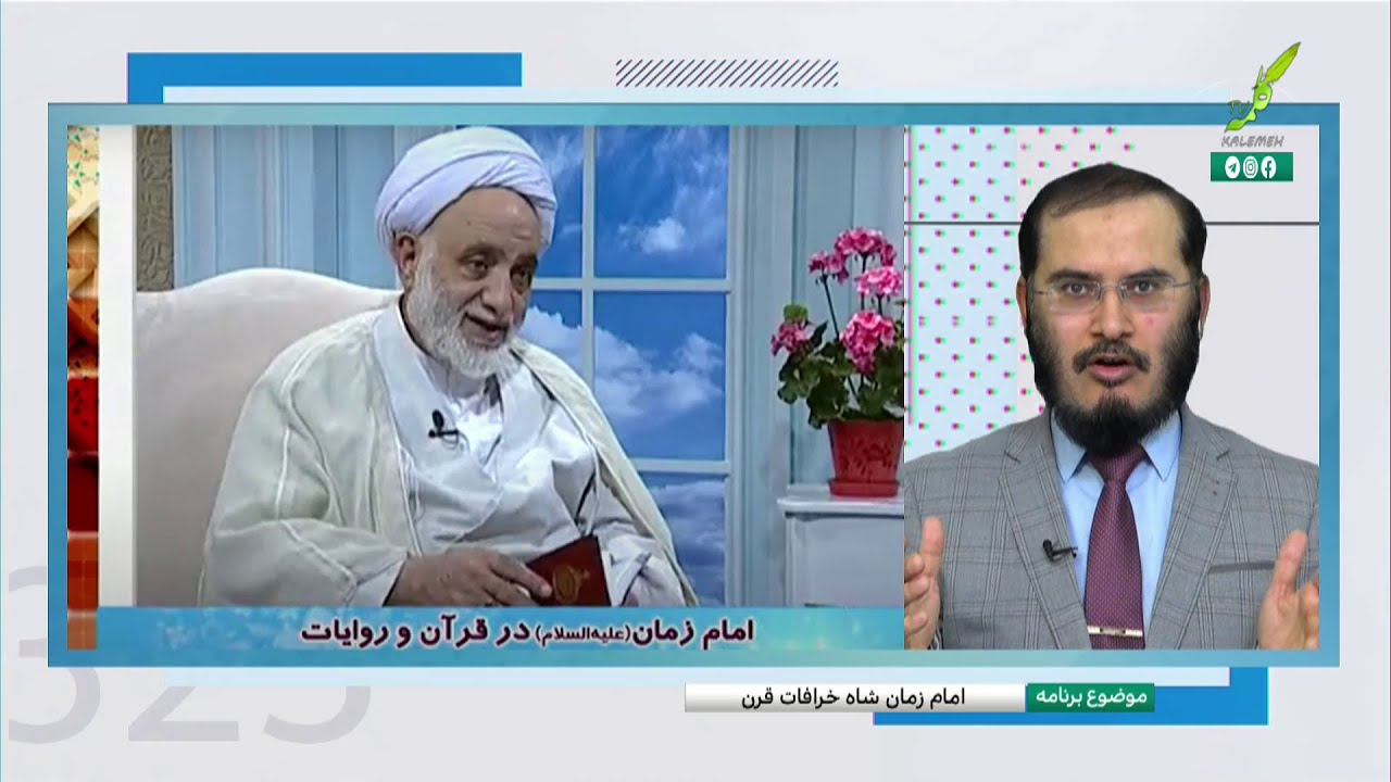 تریبون آزاد | امام زمان شاه خرافات قرن | 30/03/2021