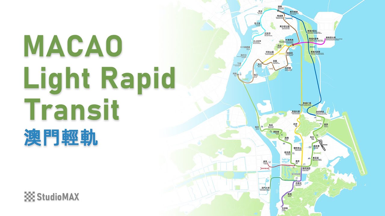 Evolution of the Macao Light Rapid Transit 澳门轻轨远期动态发展史（2019-2030+）