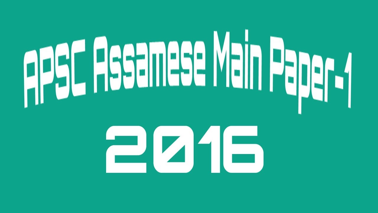 Assamese 1st Paper | APSC Main Assamese Optional Paper
