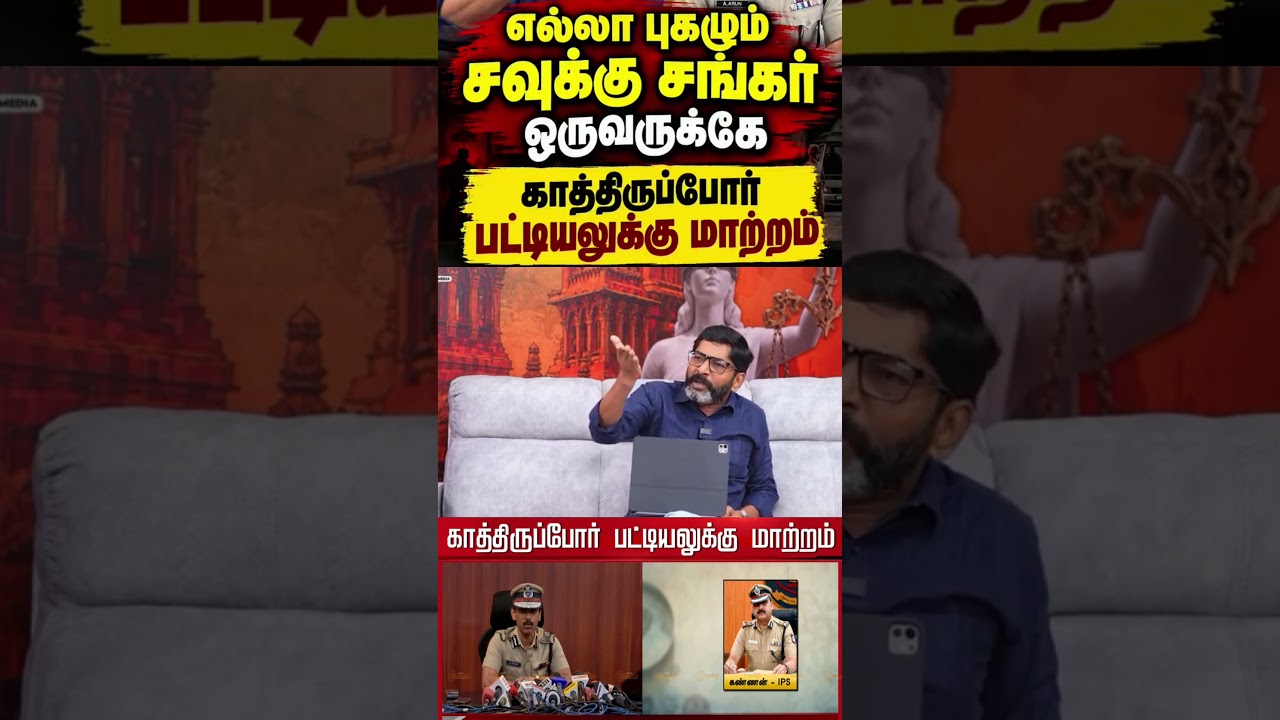 #cmvijay #cmjosephvijay #thalapathy #tvk #tamiltrending #jananayagan #vijay #tamilshorts #dmk