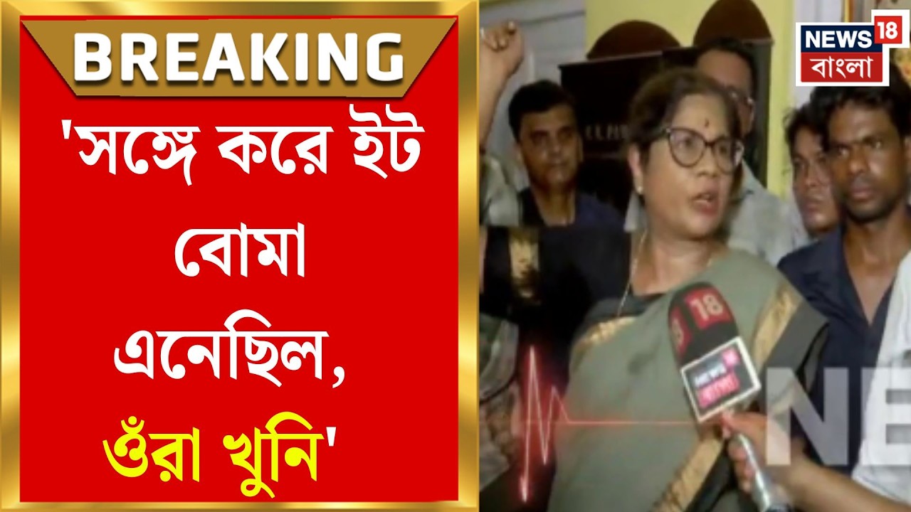 Shashi Panja Attacked | 'বাস থেকে নেমে মারা শুরু করল, প্রতিবাদ করায়...', কী বললেন শশী পাঁজা?