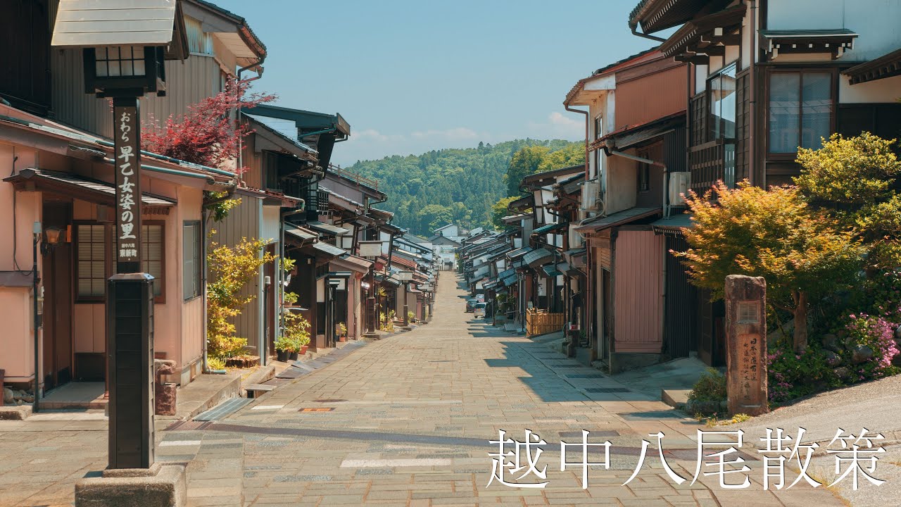 【おわら風の盆】越中八尾の町並みと川の駅新湊 : Walking Around Ecchu Yatsuo and Uchikawa River（Toyama, Japan）